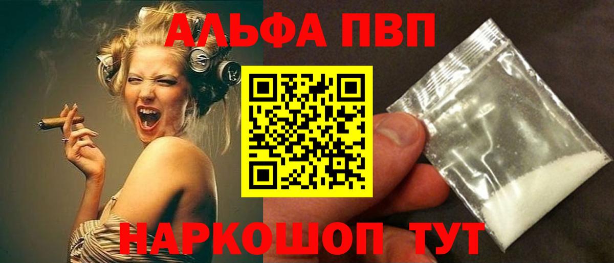 Alfa_PVP крисы CK Коломна