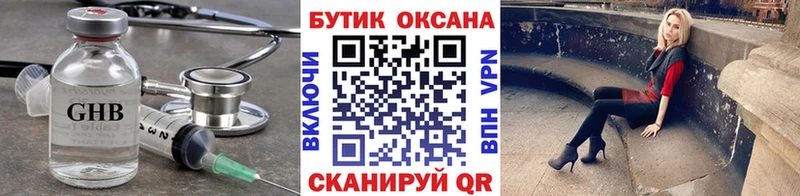 БУТИРАТ буратино  Коломна 