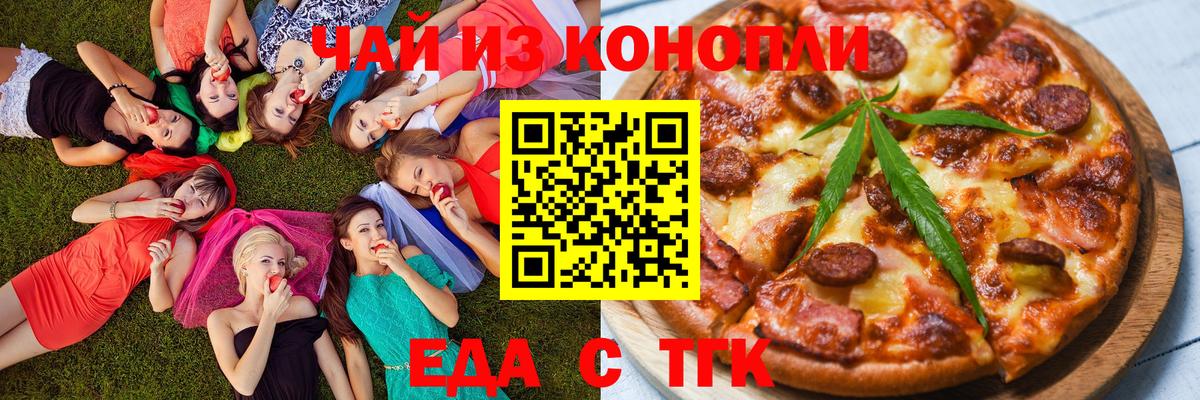 Коломна  Печенье с ТГК марихуана  Вход с VPN 