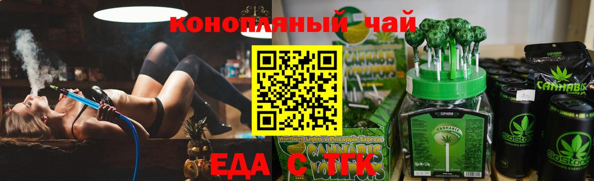 Cannafood конопля Коломна