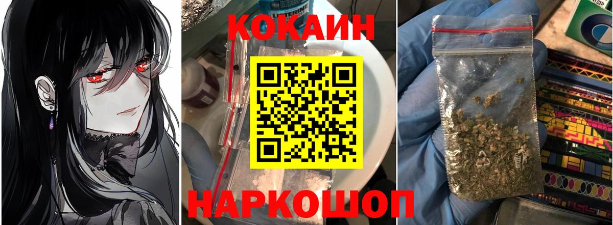 Коломна  COCAIN Колумбийский  Вход с VPN  Cocaine Fish Scale 