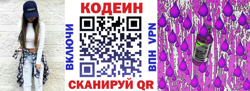 что такое   дарк нет Telegram  Codein напиток Lean (лин)  Коломна 