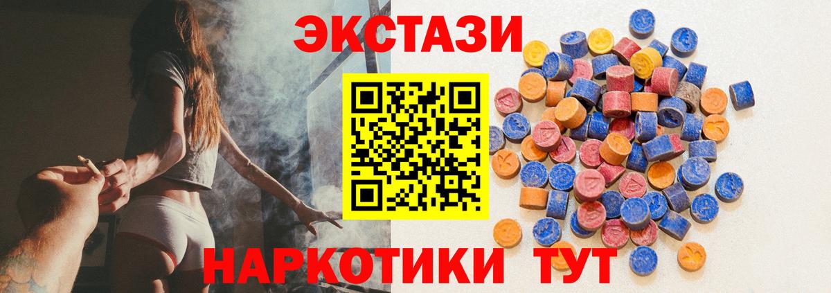 Экстази VHQ Коломна