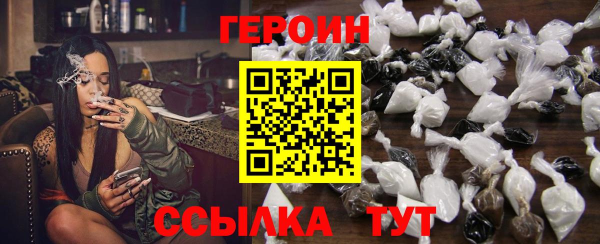 Героин  Вход с VPN  Коломна  Героин VHQ 