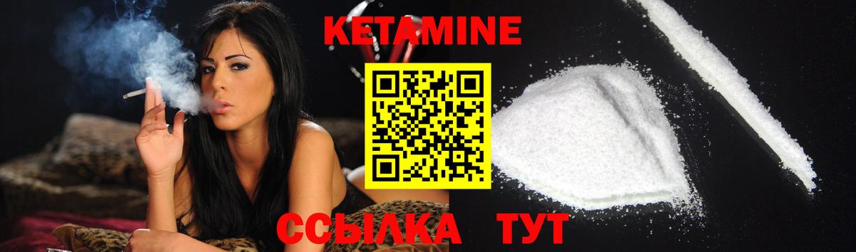 КЕТАМИН VHQ Коломна