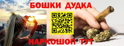 синтетический гашиш Мариинск