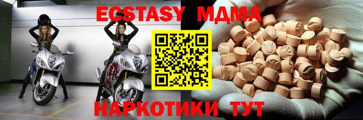 Коломна  MDMA молли  MDMA crystal  Вход с VPN 