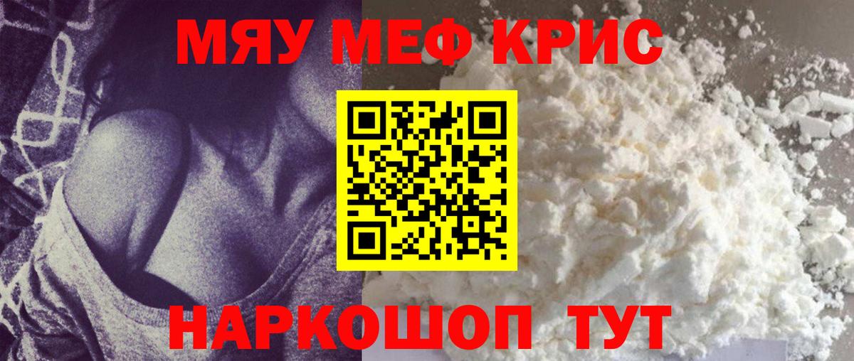 Меф mephedrone  МЯУ-МЯУ  Коломна  как найти закладки  Вход с VPN  МЕФ VHQ 