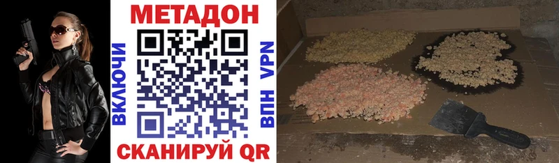 МЕТАДОН methadone  закладки  кракен   Коломна 