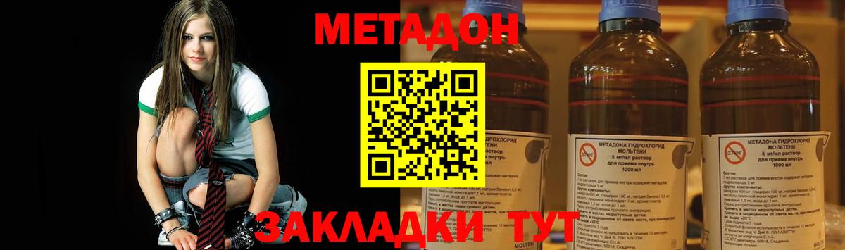 маркетплейс состав  МЕТАДОН VHQ  Вход с VPN  Коломна  МЕТАДОН белоснежный 