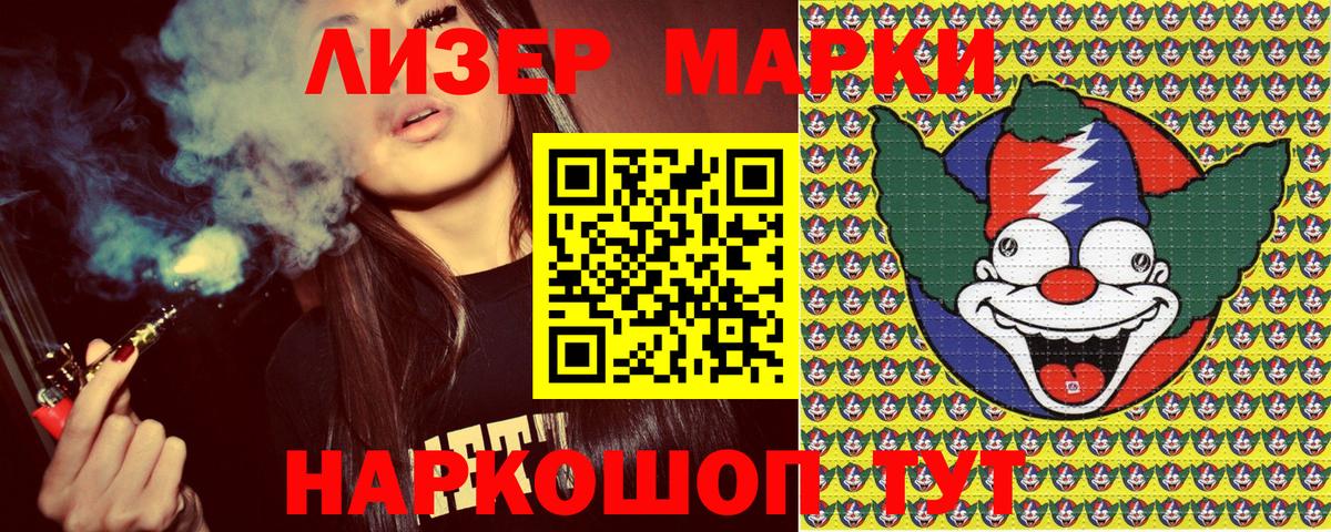 Марки NBOMe 1,5мг  Вход с VPN  Коломна 